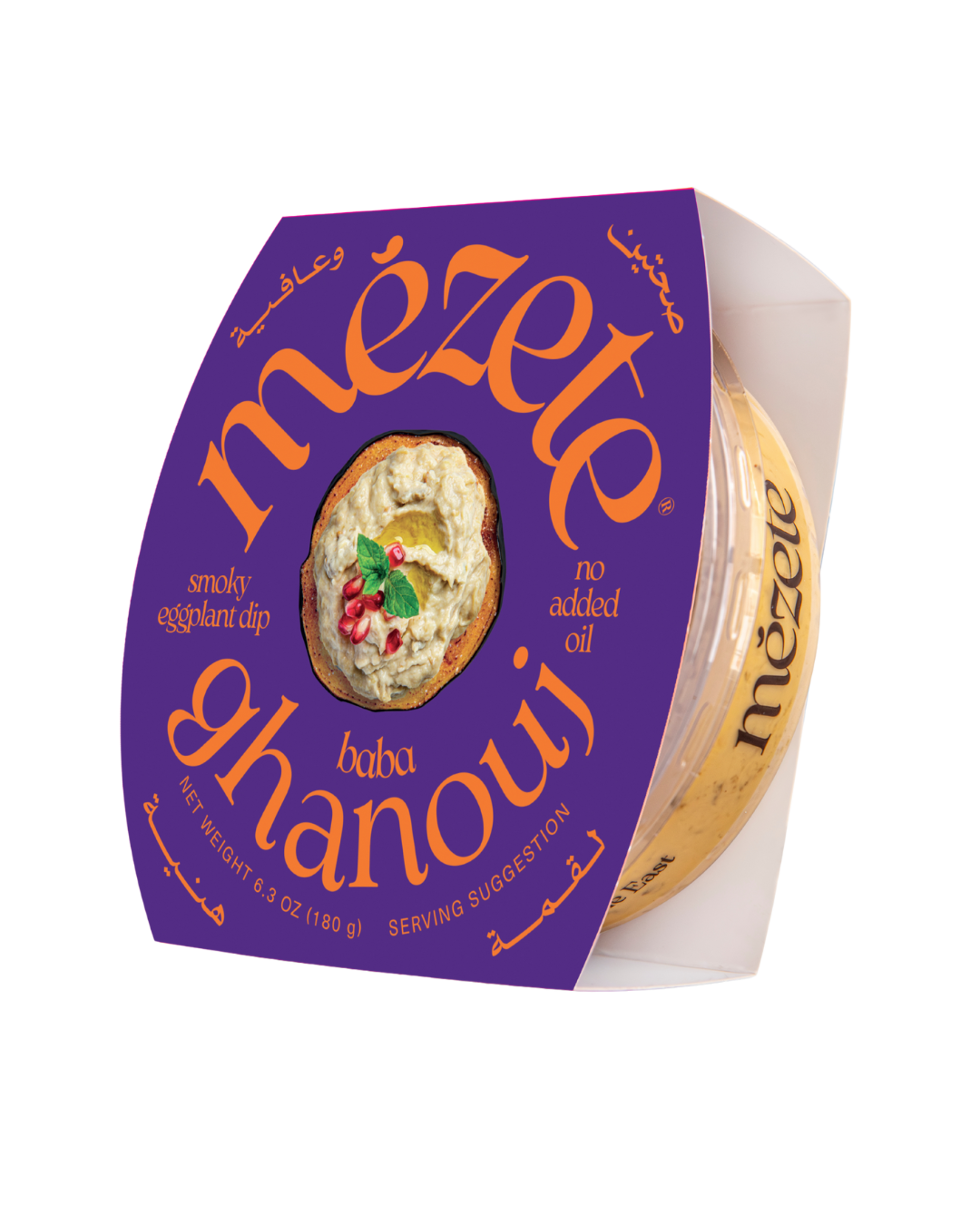 Imagem de Baba Ghanouj